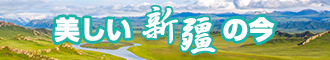 操屄后入污污动漫操新疆banner-w330n60.jpg